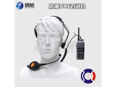 CY-UHF03防爆對講機(jī) U頻段率本安型手持機(jī) CCS證書