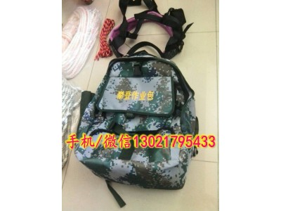 攀登作業(yè)包