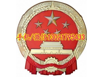懸掛式警徽