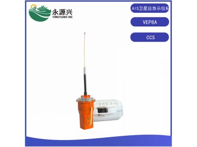 中電科VEP8A船用AIS衛(wèi)星無線電示位標CCS證書
