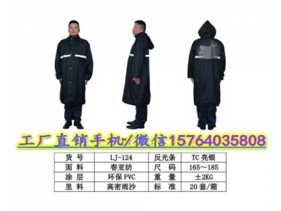 2023爆款公安雨衣 警察雨衣 警用執(zhí)勤長(zhǎng)款雨衣