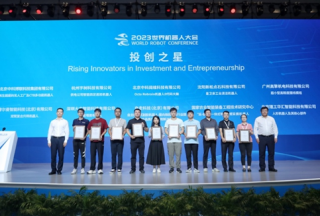 成果豐碩,！2023世界機(jī)器人大會(huì)閉幕式在京舉行