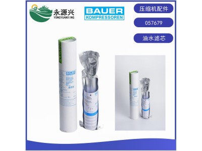 寶華057679-410空氣壓縮機油水過濾芯