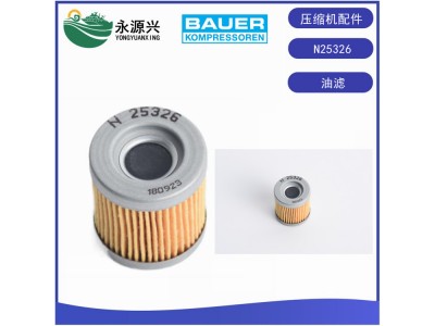 德國BAUER寶華原裝N25326機油濾芯 機油件濾