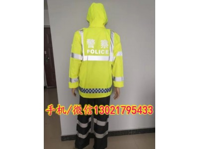路政分體雨衣,，防靜電分體雨衣,，公安分體雨衣