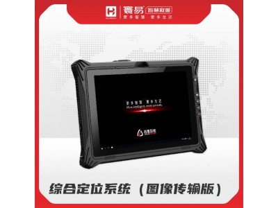 綜合定位系統(tǒng)（圖像傳輸版）