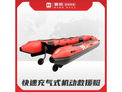 救援專用救生衣（150N）