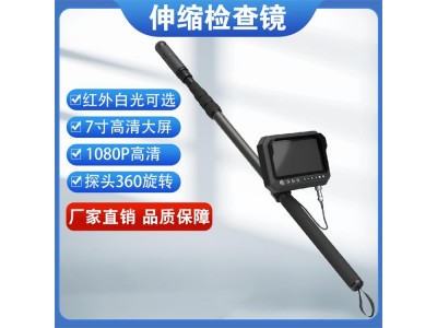 供應(yīng)微普視工業(yè)內(nèi)窺鏡VD50紅外線生命探測儀 雙向?qū)χv 礦井消防救援 百萬像素 探頭可旋轉(zhuǎn)