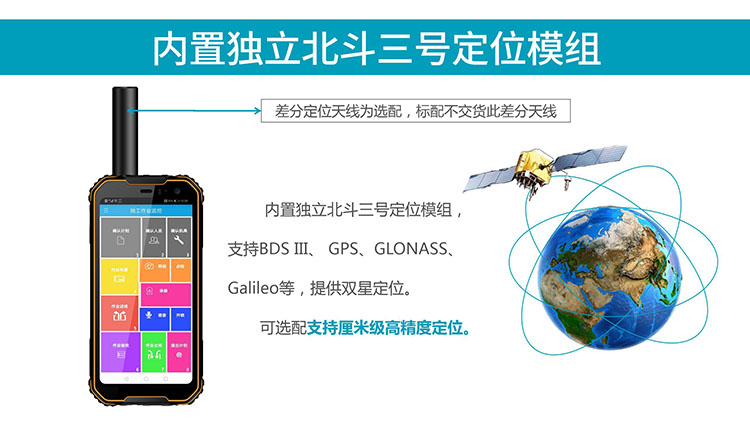 YL-T21三防智能終端產(chǎn)品資料（線上營(yíng)銷詳情頁(yè)）_09