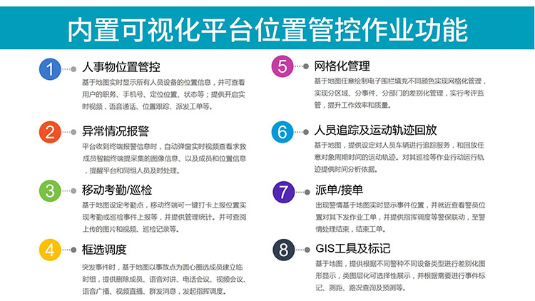 YL-T21三防智能終端產(chǎn)品資料（線上營(yíng)銷詳情頁(yè)）_16