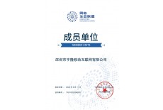 同心生態(tài)聯(lián)盟成員單位