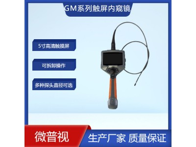 廠家直銷 軟管窺鏡手持內(nèi)窺鏡紅外夜視軟管窺鏡
