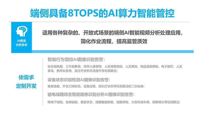 YL-S1營(yíng)銷宣導(dǎo)資料小定20240430_34