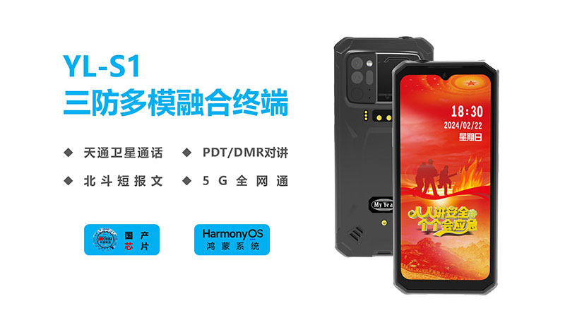 YL-S1營(yíng)銷宣導(dǎo)資料小定20240430_01