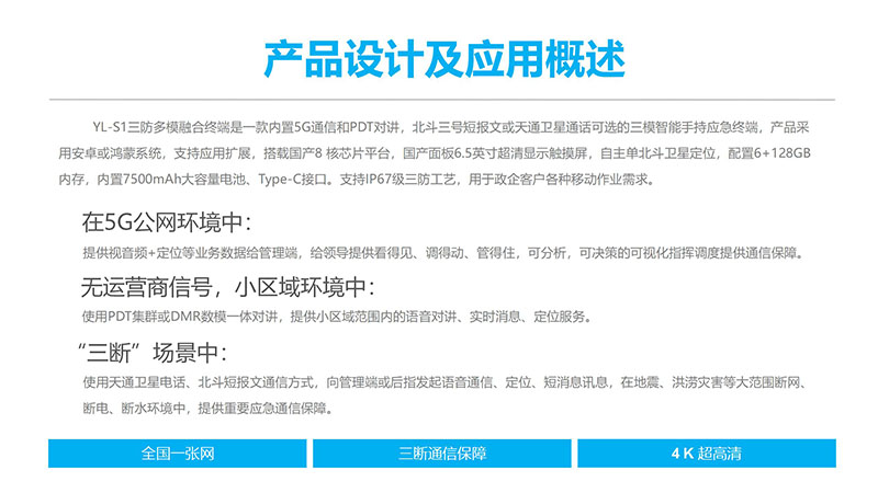 YL-S1營(yíng)銷宣導(dǎo)資料小定20240430_02