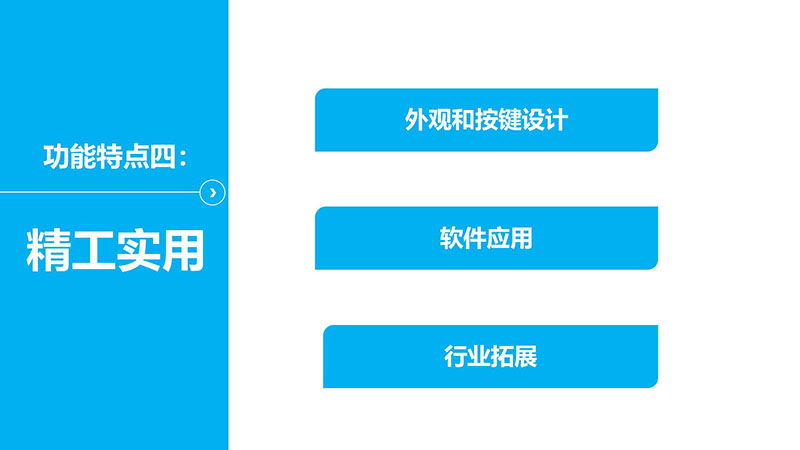 YL-S1營(yíng)銷宣導(dǎo)資料小定20240430_31
