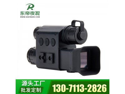 東帝夜視-DG1920-1X mini頭戴數(shù)碼夜視儀可拍照錄像