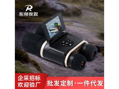 東帝夜視DAKINGNV-DB1920L雙目雙筒數(shù)碼夜視儀