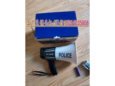 警用喊話器 15瓦警用喊話器