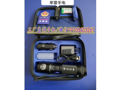 警用強(qiáng)光手電 新款警用強(qiáng)光手電