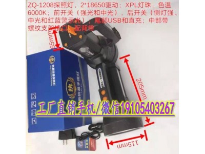警用強(qiáng)光手電 加強(qiáng)版警用強(qiáng)光手電