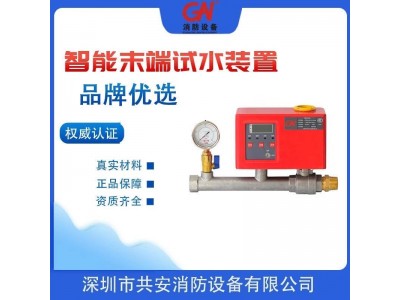 電動(dòng)末端試水裝置ZSPM-80/1.2-DXHN具有以下多種重要功能