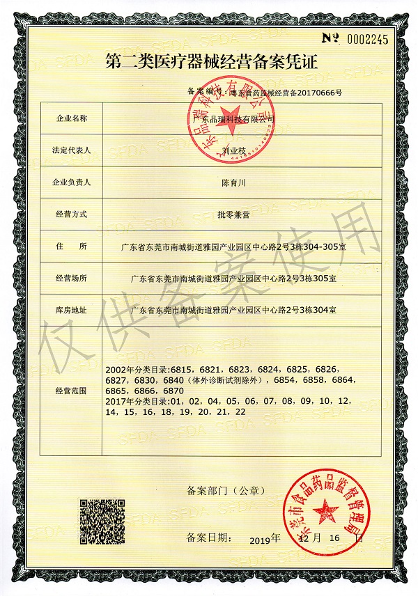備案800