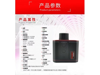 昕銳6000米測距望遠(yuǎn)鏡