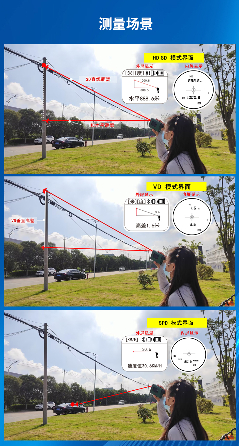 X3000PRO詳情頁加應(yīng)用_12