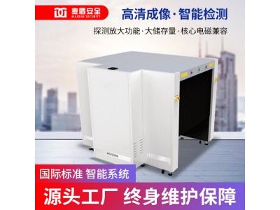 麥盾MD-140100龍門跨代式大型快遞行李包裹過包X光安檢機(jī)安檢設(shè)備