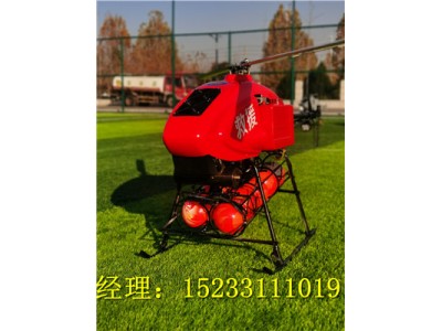 森林草原消防無人直升機,，消防滅火大載荷無人直升機參數(shù)