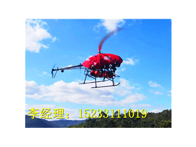 河北五星森防無人機(jī),，無人搶險(xiǎn)救援大載荷式直升機(jī)