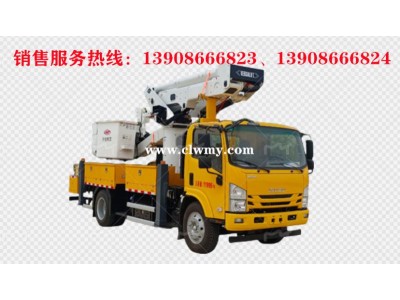 慶鈴五十鈴高空作業(yè)車(chē)生產(chǎn)廠(chǎng)家,、視頻,、圖片,、價(jià)格,、報(bào)價(jià)