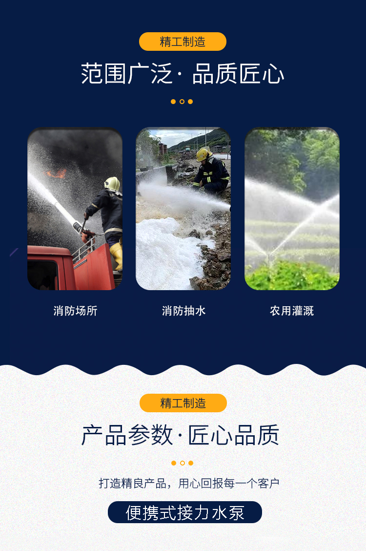 便攜式接力水泵_01