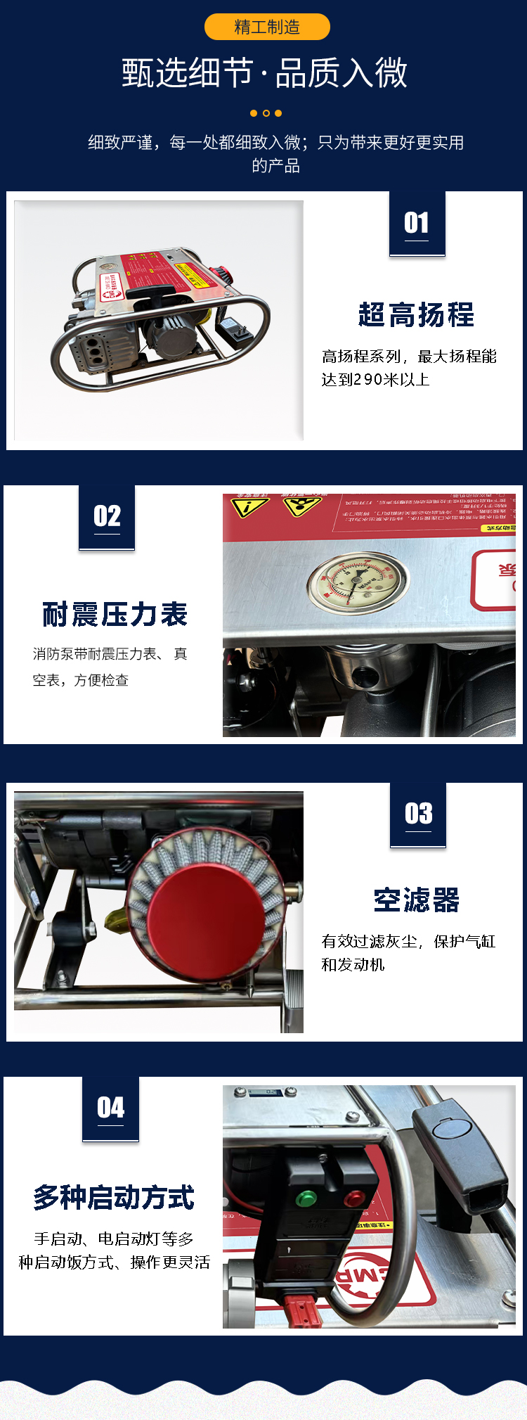 便攜式接力水泵_03