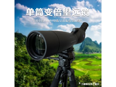 Lcantu徠佳圖20-60x80HD單筒變倍望遠鏡觀靶鏡觀景鏡