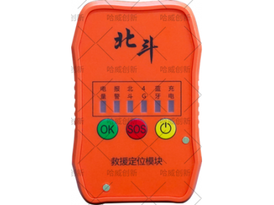 北斗定位終端