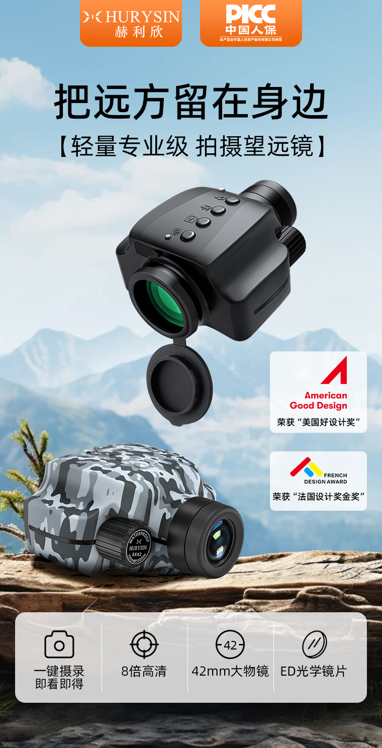 拍攝望遠(yuǎn)鏡_01