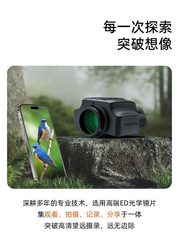 拍攝望遠(yuǎn)鏡_02