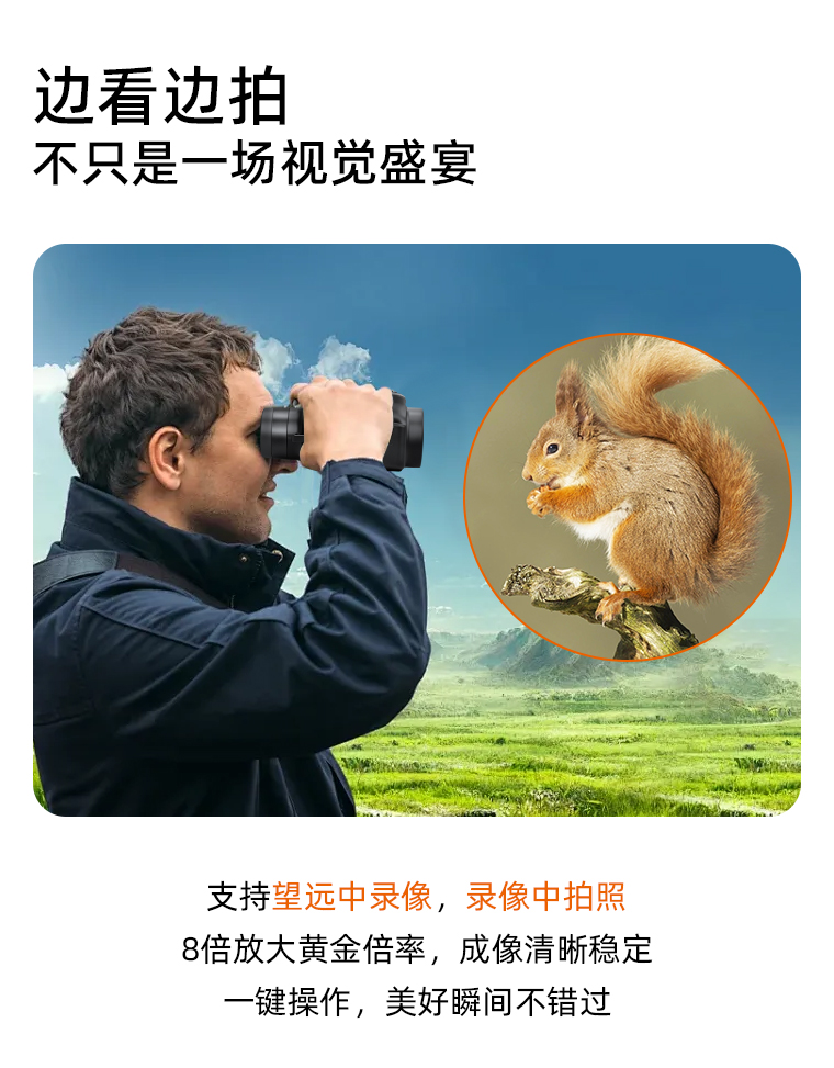 拍攝望遠(yuǎn)鏡_03