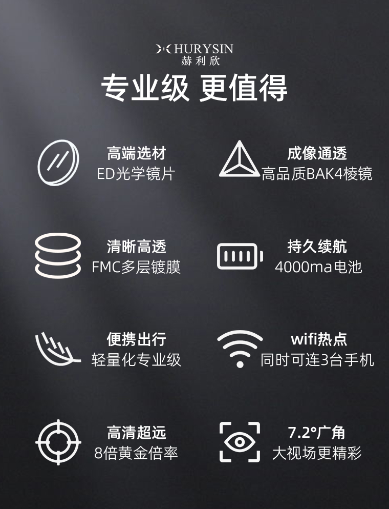 拍攝望遠(yuǎn)鏡_10