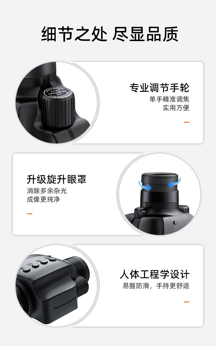 拍攝望遠(yuǎn)鏡_17