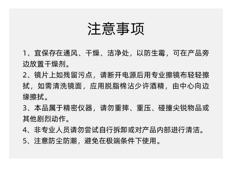 拍攝望遠(yuǎn)鏡_24