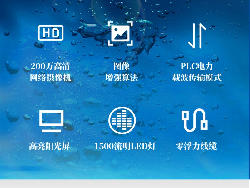 潛水錄像系統(tǒng)_05