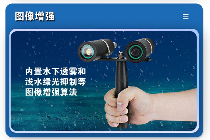 潛水錄像系統(tǒng)_08