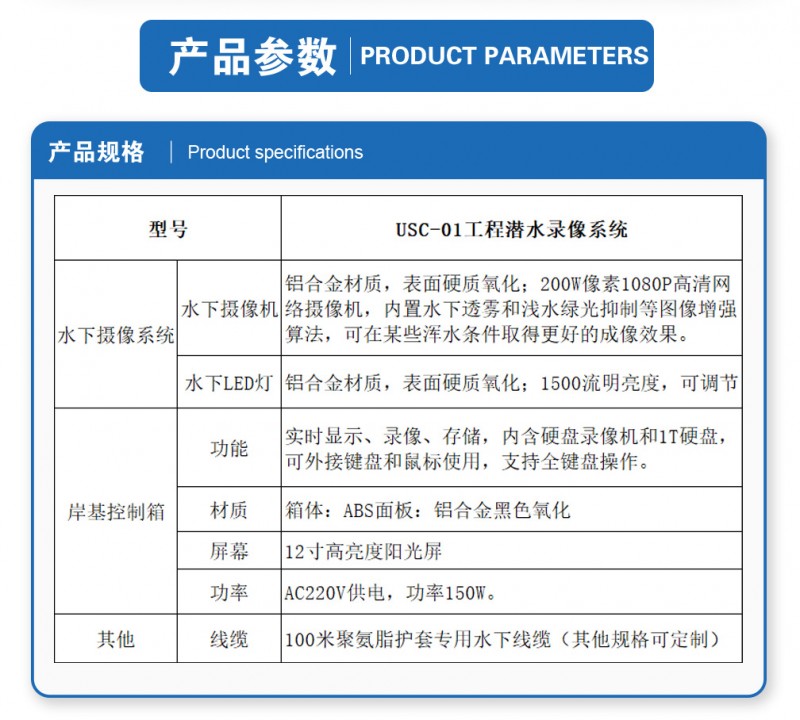 潛水錄像系統(tǒng)_10