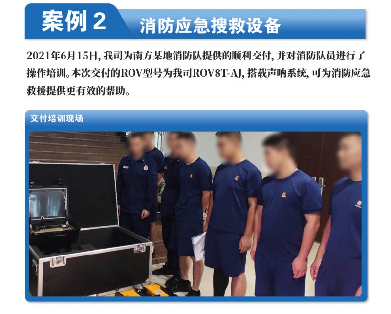潛水錄像系統(tǒng)_19