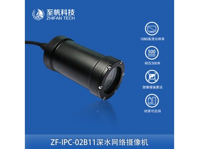 200W1080P水下機器人ROV高清網(wǎng)絡(luò)攝像頭POE防水200米定焦變焦可選