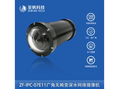 新品魚眼200W1080p高清網(wǎng)絡(luò)攝像機廣角無畸變水下機器人監(jiān)控ROV