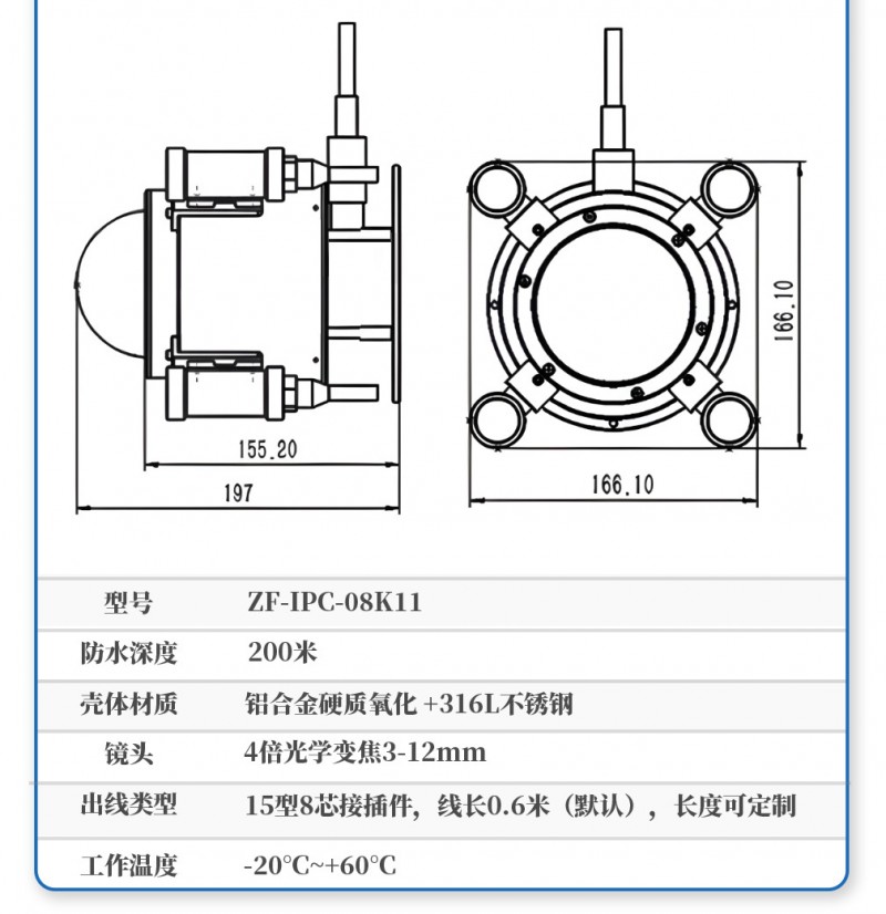 云臺(tái)相機(jī)_12